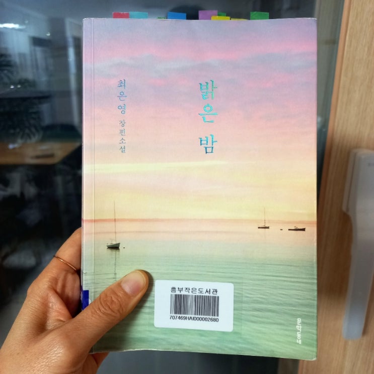 밝은 밤 최은영 장편소설  feat. 백년의 시간을 감싸안으며 이어지는 사랑과 숨의 기록