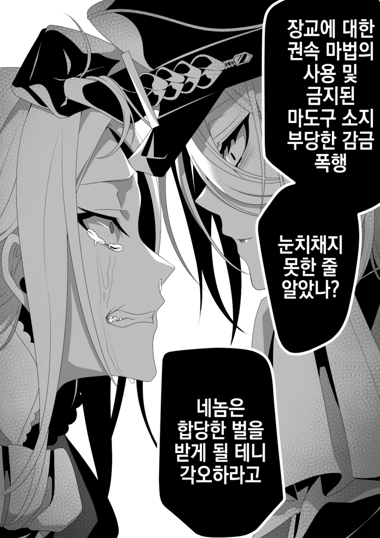 여장군x병사 11화: 인과응보와 재회 - [오리지널 만화][웹코믹]