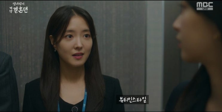  열녀박씨 계약결혼뎐 10회 이세영 옷 (박연우) 검정색 라운드 자켓, 가방 패션 스타일