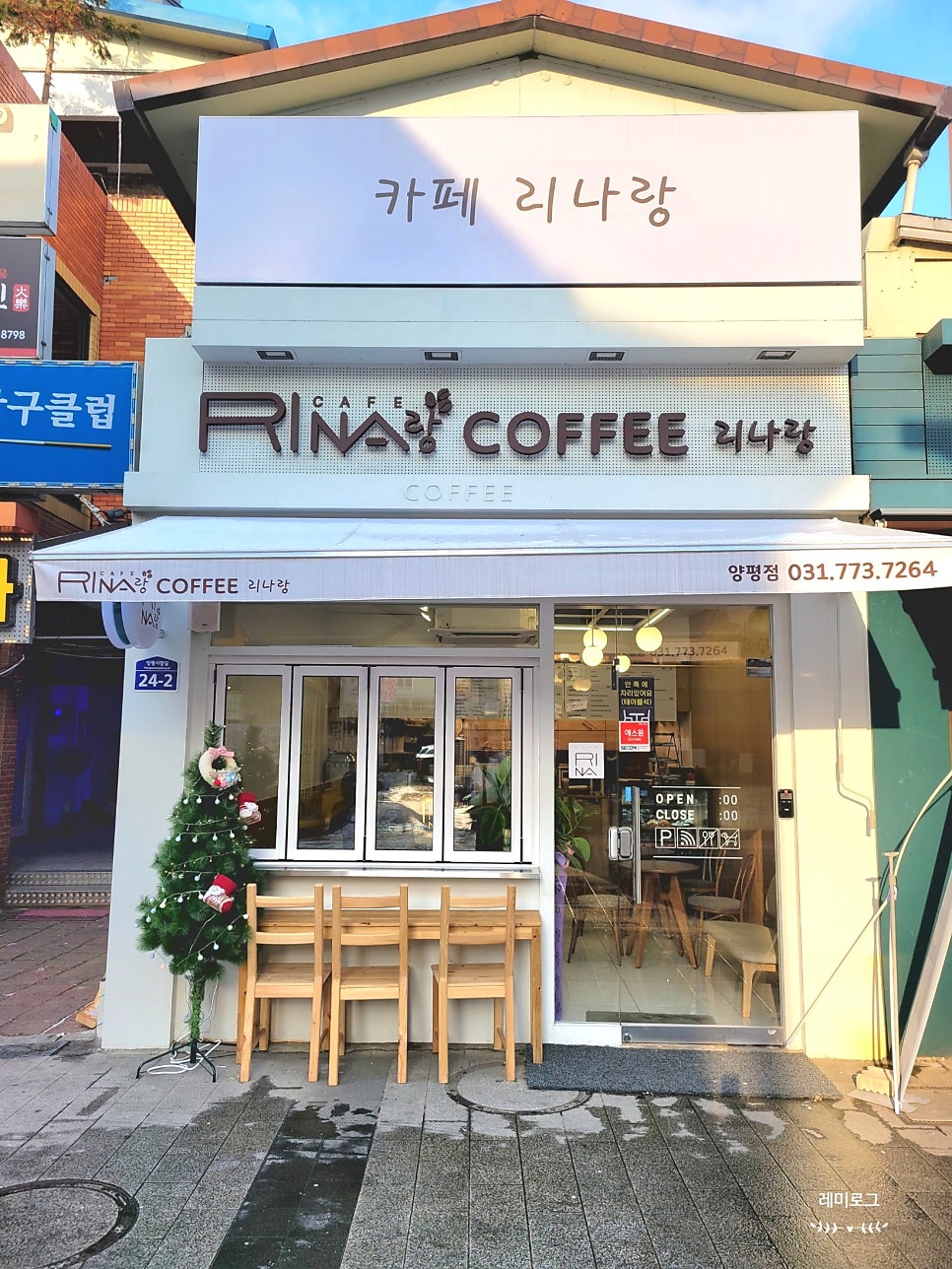 리나랑 사진 2