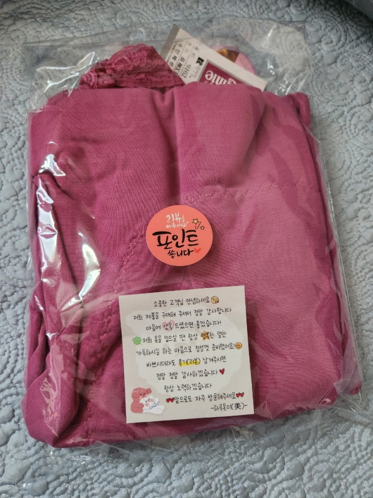  하루온미 엄마내복, 빅사이즈 할머니내복 핑크색 구입후기!