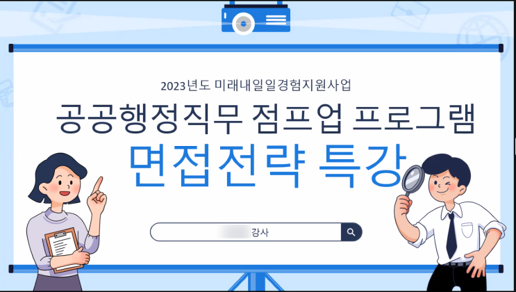  03. 인천관광공사 인턴_ 교육 1_2주 차
