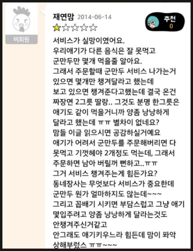 전설의 재연맘