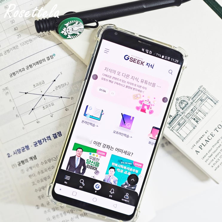  공인중개사 무료강의 경기도 지식 포털 사이트 독학 인강