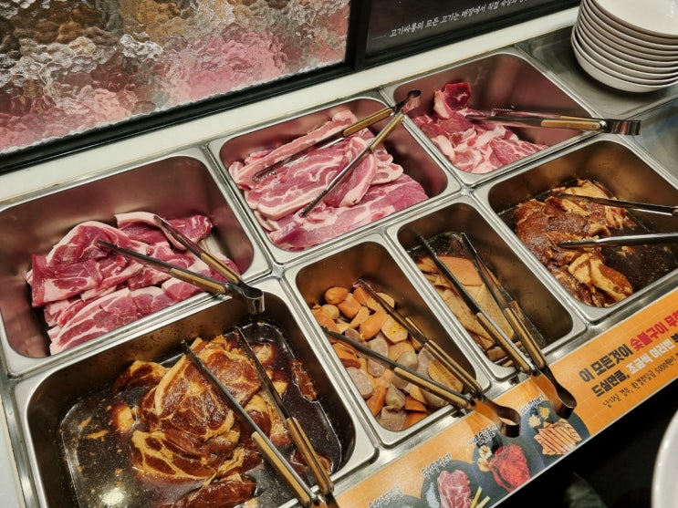  신대방역 맛집 고기싸롱 무한리필 고기뷔페