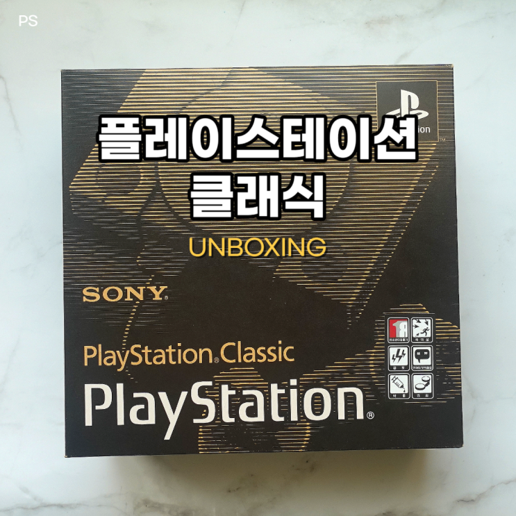  플레이스테이션 클래식 개봉기 - 디테일이 살아있는 복각기
