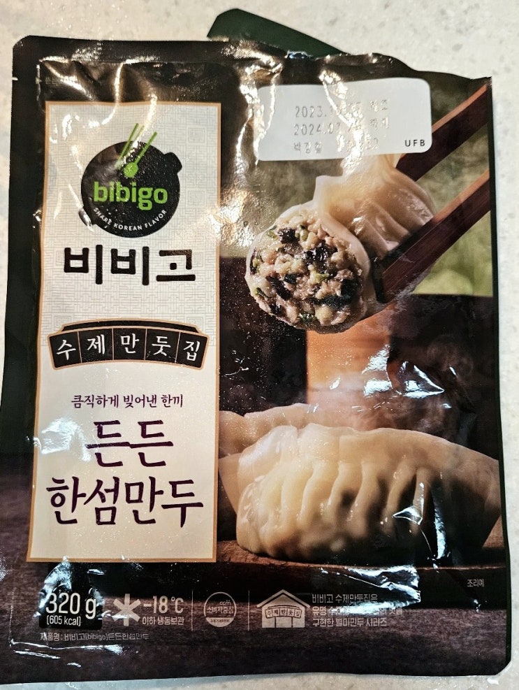  비비고 든든 한섬만두 수제만둣집 - 정말 속이 꽉찬 알큰 만두