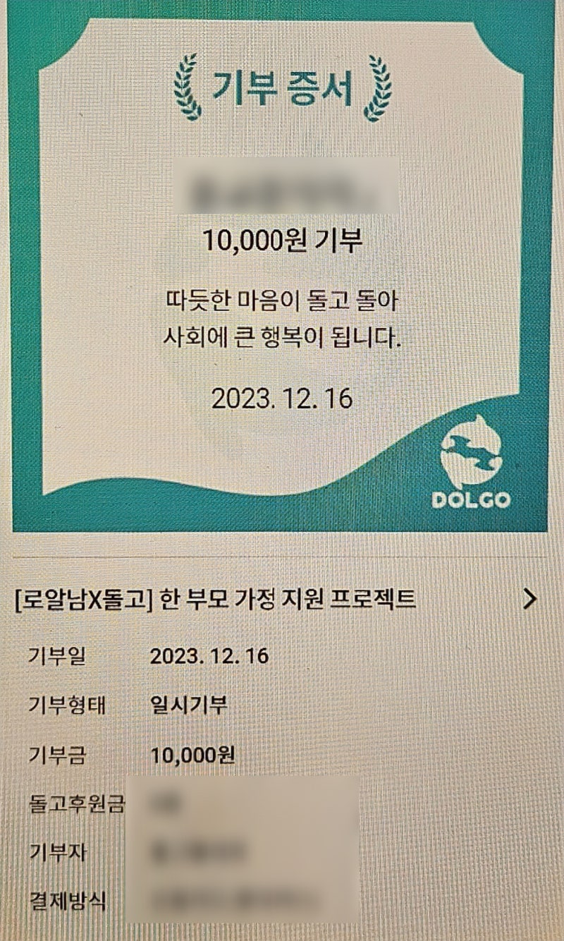 돌고도네이션 이승환 대표 feat.구멍가게 사장