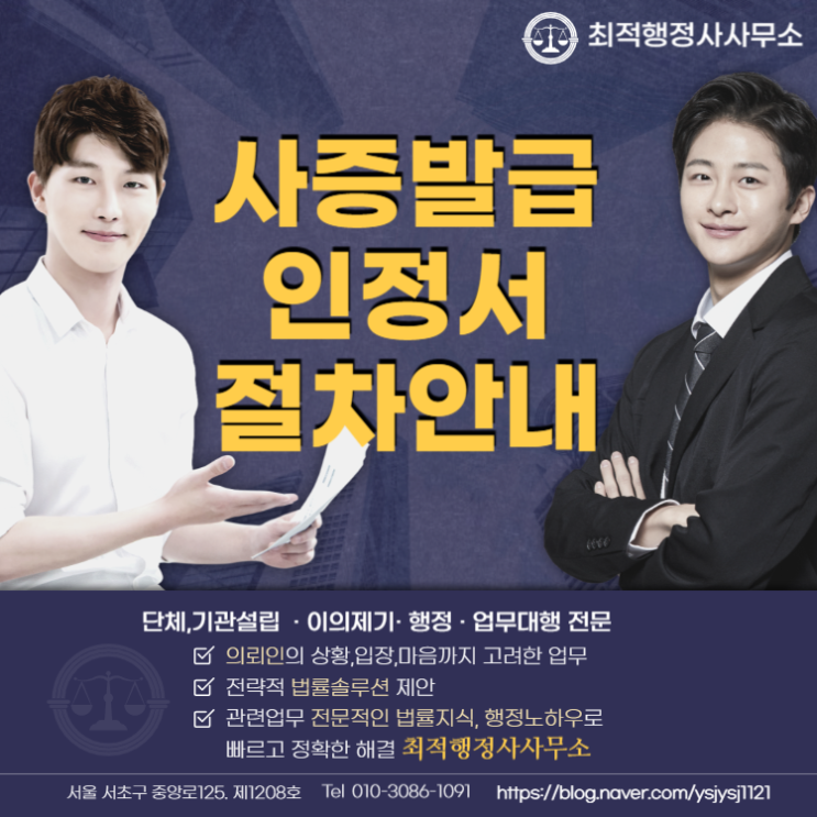  사증발급인정서 민원인 신청절차안내