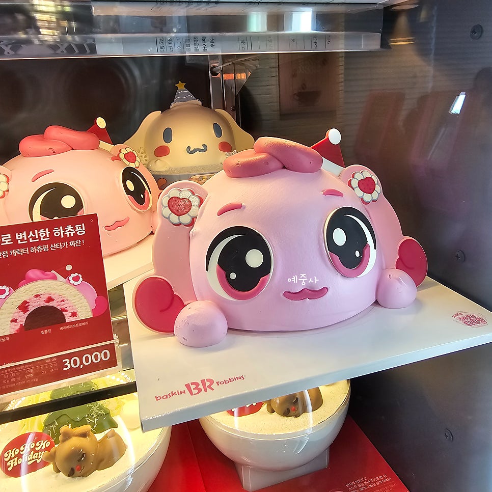 배스킨라빈스 포항문덕점 사진 3