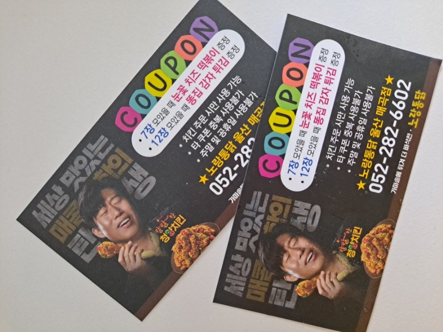 노랑통닭 울산매곡점 사진 4