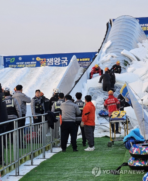 청주 눈썰매장 붕괴 사고 200명 이용객 2명 중상1명 경상 인재