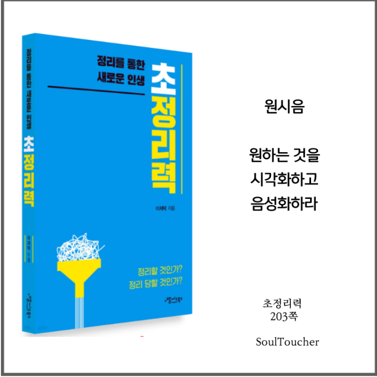 #『초정리력』:원시음 #『초정리력』:원시음