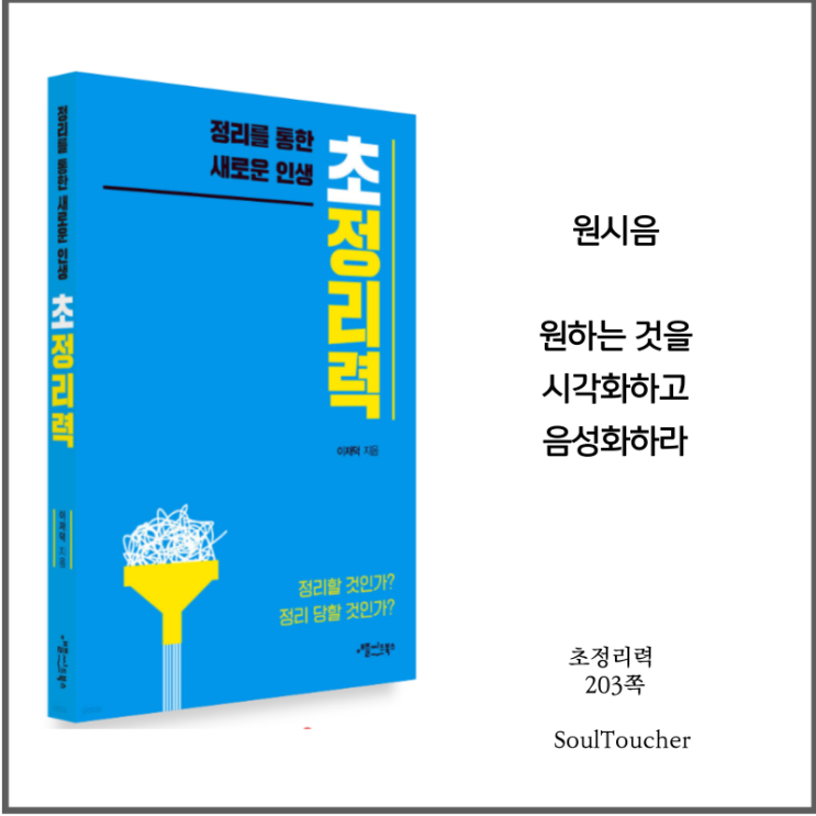 #『초정리력』:원시음