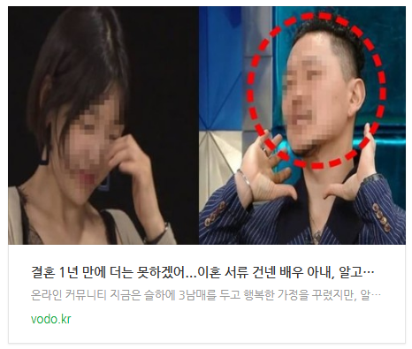 [뉴스] 결혼 1년 만에 "더는 못하겠어"...이혼 서류 건넨 배우 아내, 알고보니 안타까운 이유 있었다