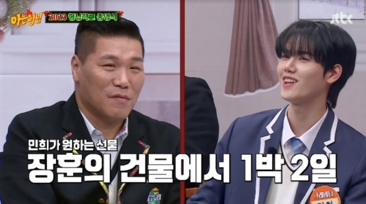 <b>700억</b>대 <b>건물주 서장훈</b> “1억 월수익 루머 전광판, 임대"