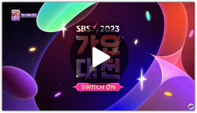 레드카펫 <b>큐시트</b> 순서 실시간 재방송 다시보기 SBS 온에어... 