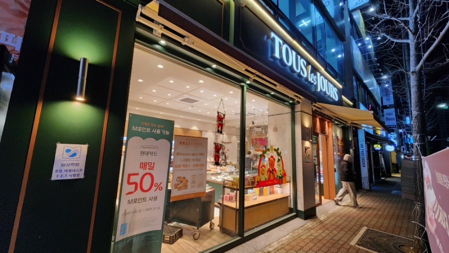 뚜레쥬르 경산신대부적점 사진 5
