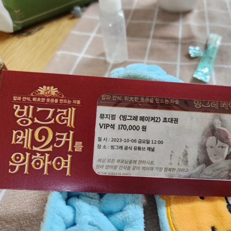 뮤지컬 <<b>몬테크리스토</b>> <b>이규형 김성철</b> 고은성 서인국... 