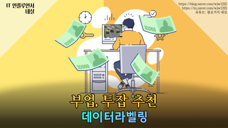  데이터라벨링 교육 크라우드웍스에서 무료로 받으세요!