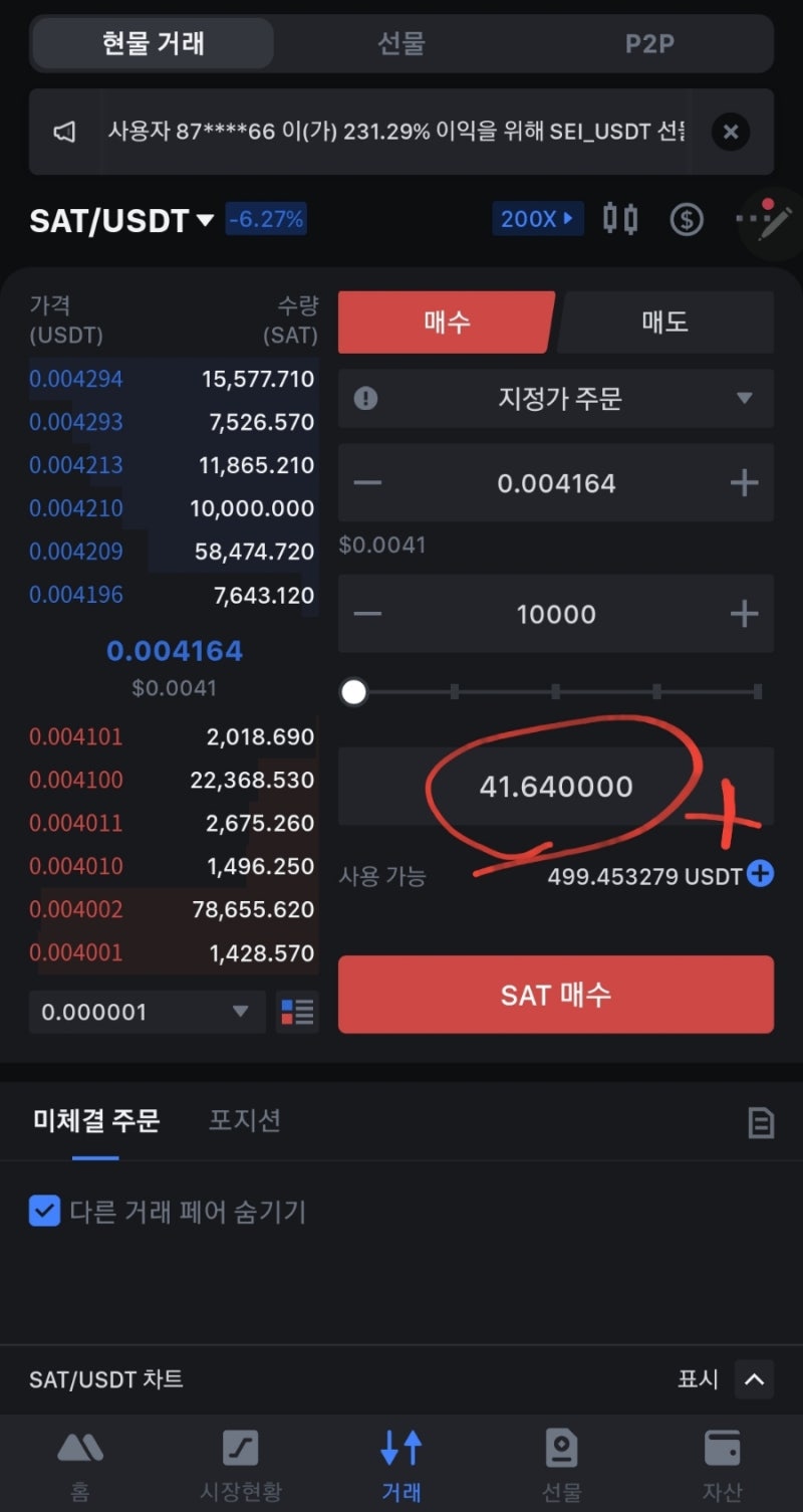 SAT코인 SAC m2e 신발구입 MEXC : 네이버 블로그
