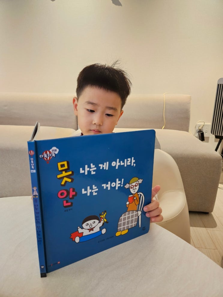 5세 책 추천 다독다독언어