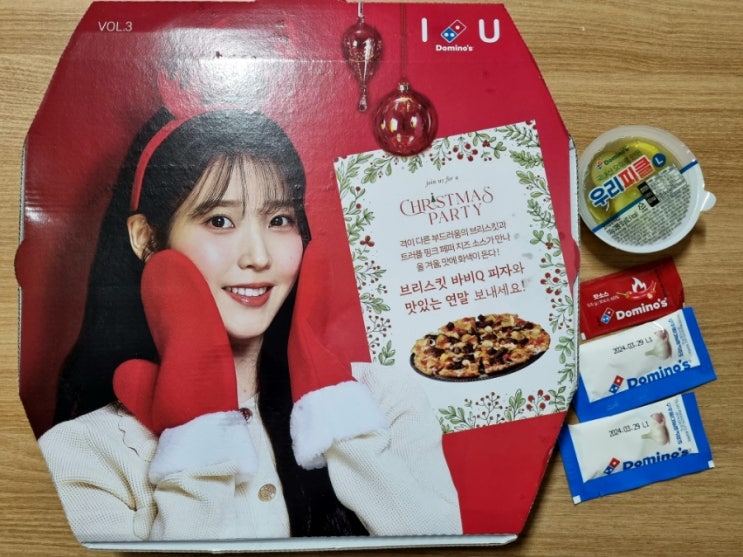  도미노피자 슈퍼디럭스피자 연말 배달 쿠폰 오늘이 마지막 날