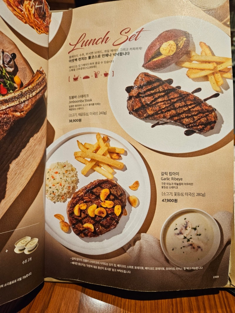 아웃백 런치 할인, 싸게 먹는법, 런치메뉴 추천 5만원대로 먹기 : 네이버 블로그