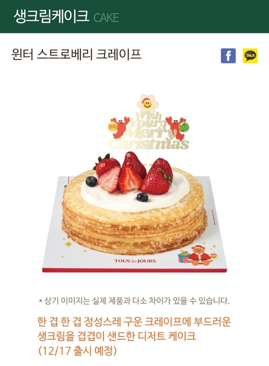 뚜레쥬르 경산신대부적점 사진 4