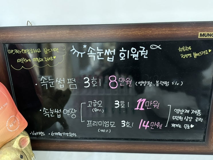  창원상남동 속눈썹연장 추천 붕어네일 토탈뷰티샵을 원한다면 이곳으로
