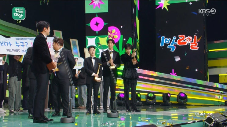 2023 KBS 연예대상 수상자 명단 (대상: <b>1박 2일</b>) + 후기