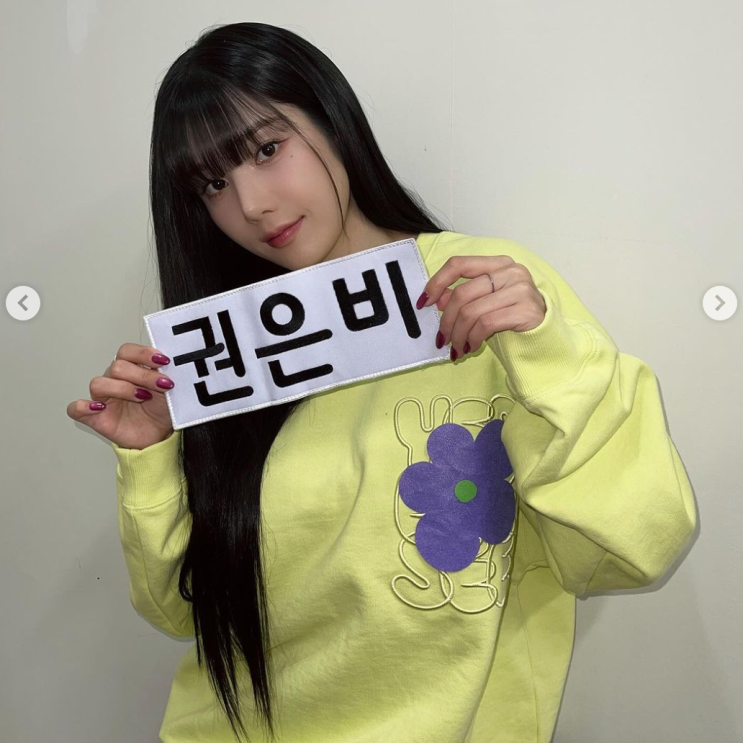  권은비 런닝맨 놈코어룩 여자 맨투맨 스웨트셔츠 정보