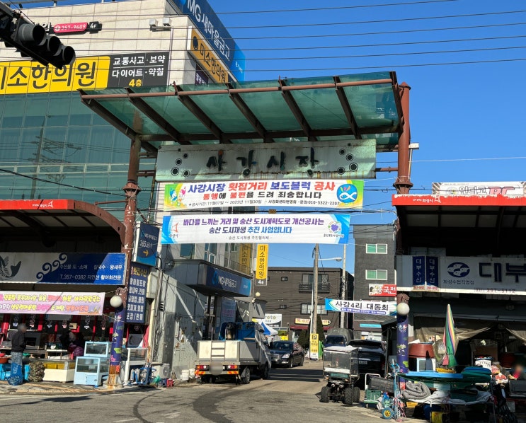 경기도 화성 사강시장, 싱싱하고 다양한 해산물 어시장!