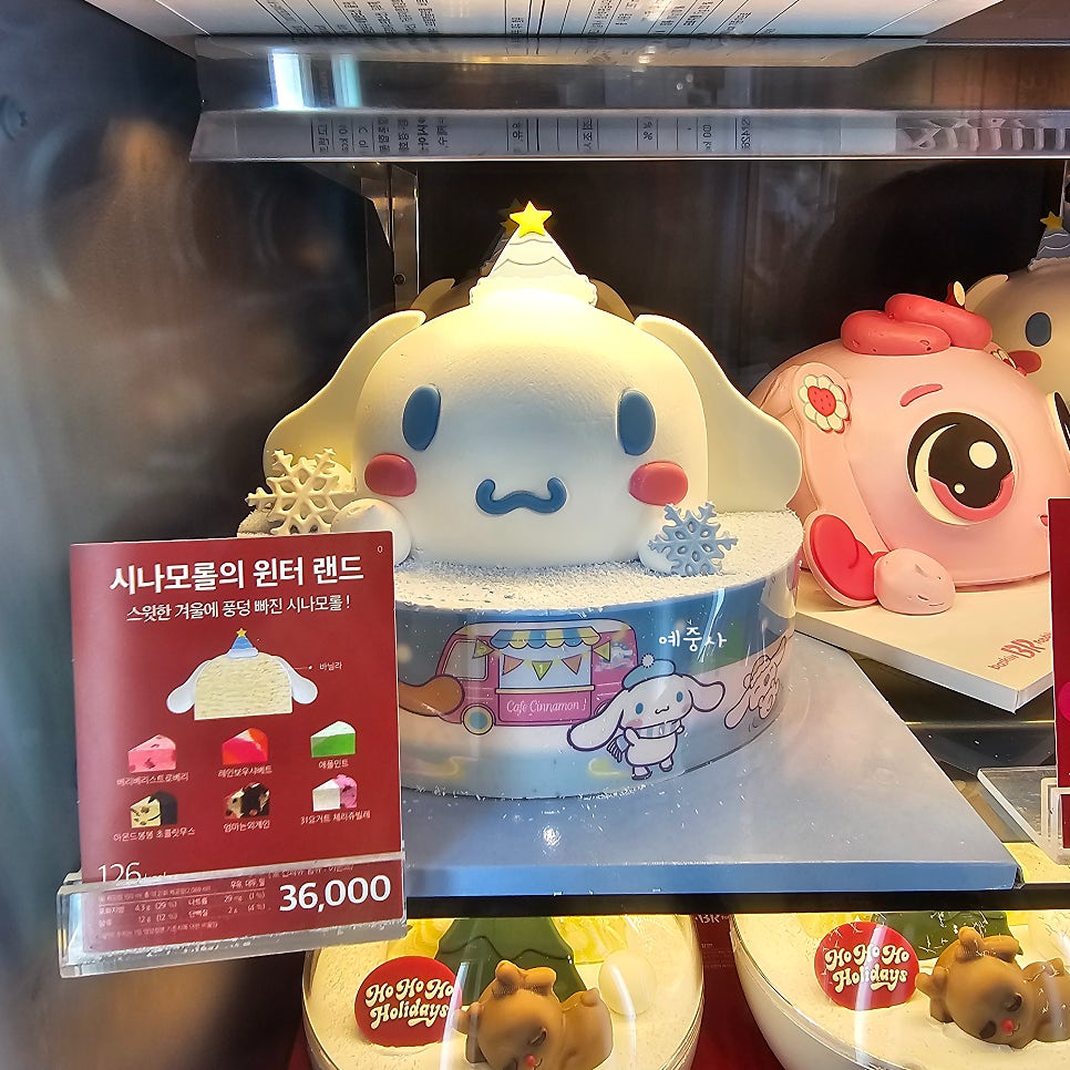 배스킨라빈스 포항문덕점 사진 2