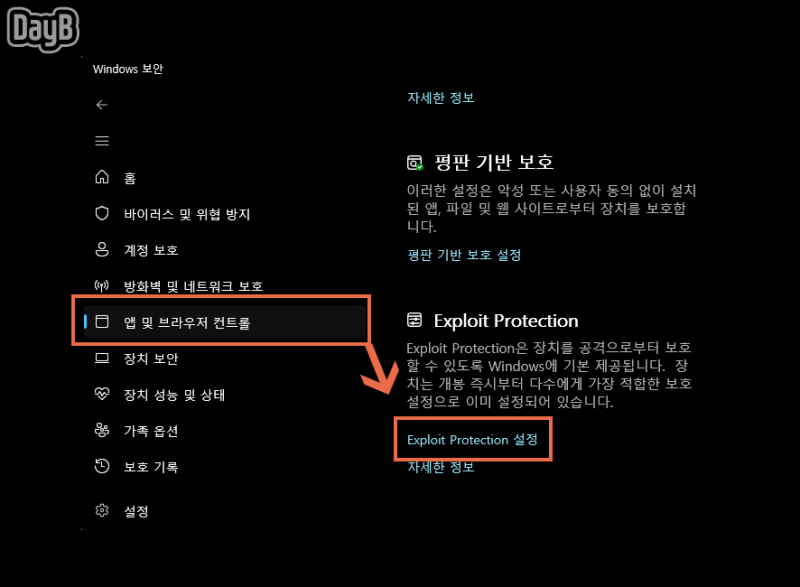 마이크로소프트 엣지 크롬의 STATUS_STACK_BUFFER_OVERRUN 해결 : 네이버 블로그