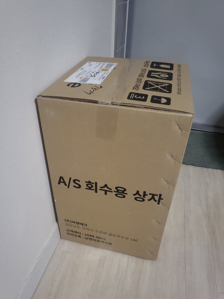  린클 AS 교반봉 고장 소리 나는현상 (AS방법, 수리 가격)