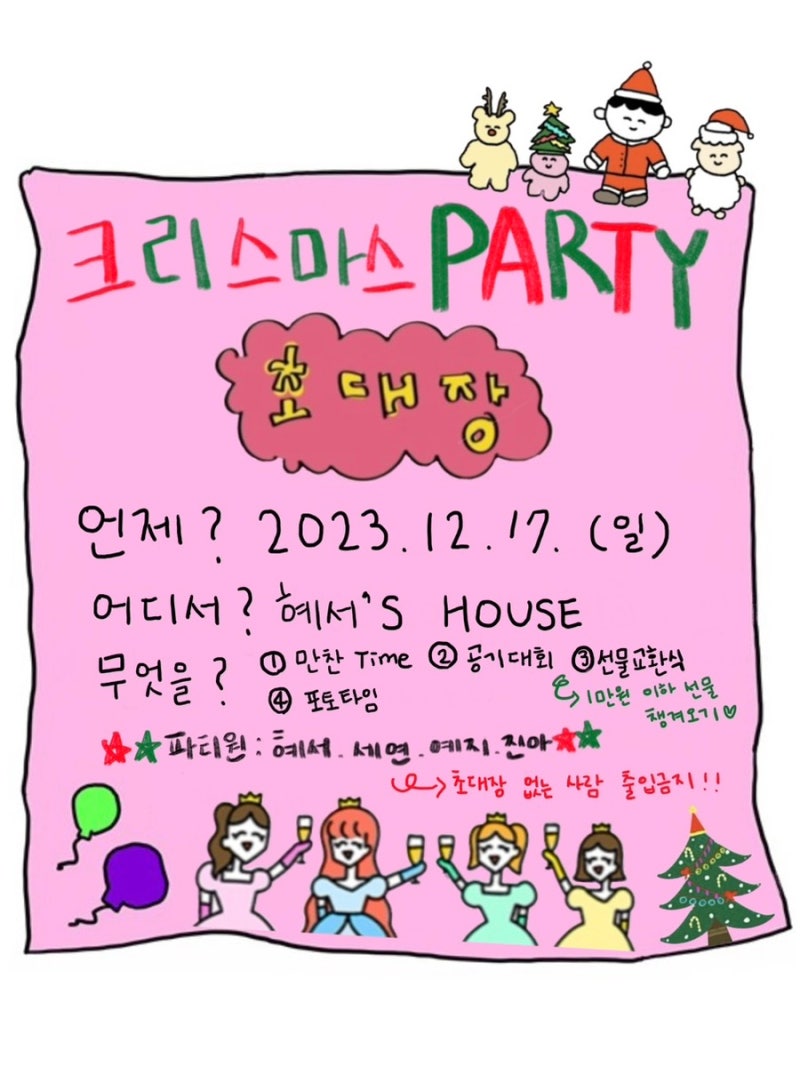 12월 (2) - 2023 안녕 ✨ : 네이버 블로그, image size:800x1067