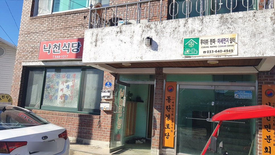 낙천식당 사진 2