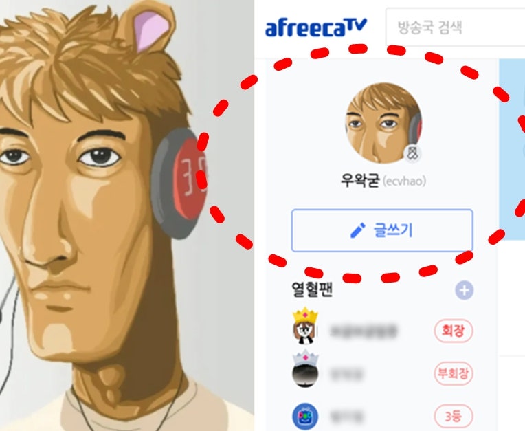'트위치 우왁굳 아프리카TV 이적' 진짜 이유 밝히자 실제 팬들 여론 (이세돌, 고멤, 치지직, 숲....