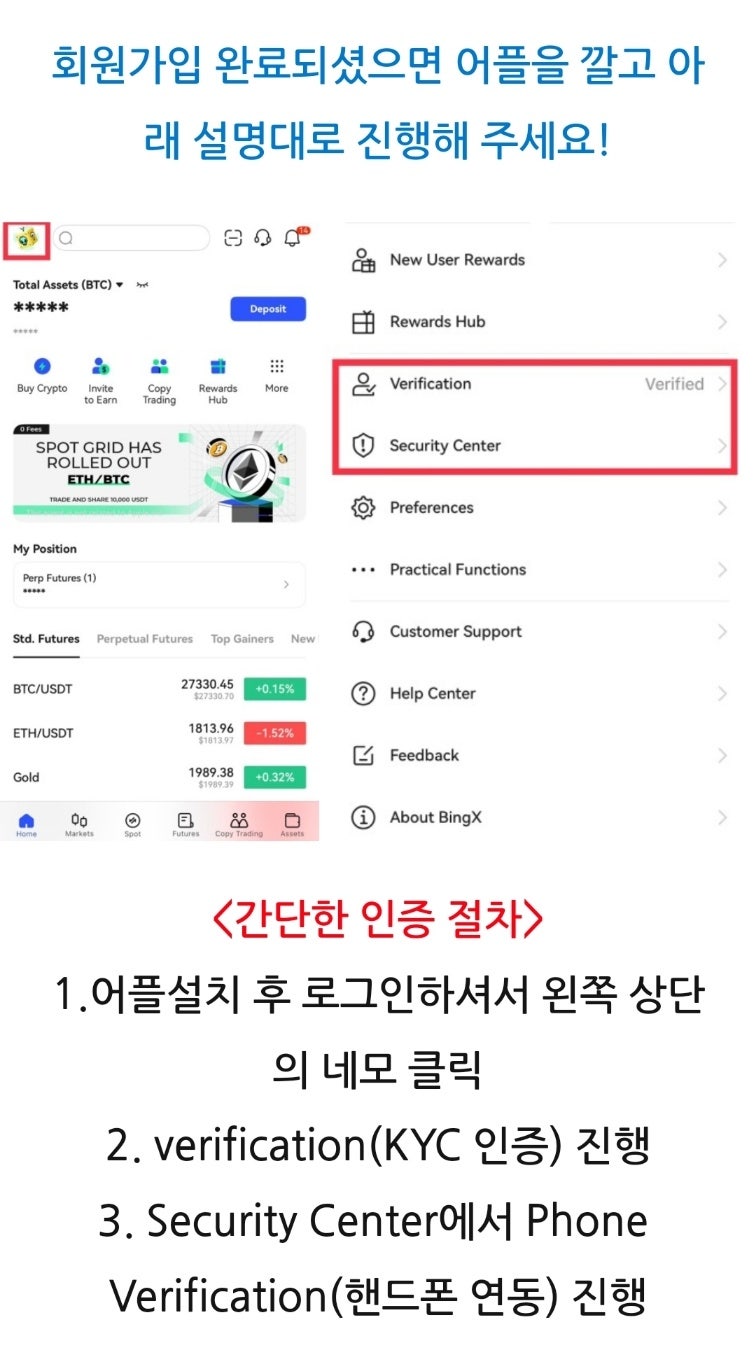 빙엑스거래소] 거래소서 입금 및 거래량 달성 시 증정금 지급 BingX거래소 : 네이버 블로그