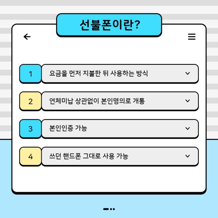  LG선불폰 개통 방법 주말에도 가능