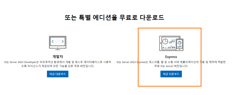  MS-SQL Server 설치