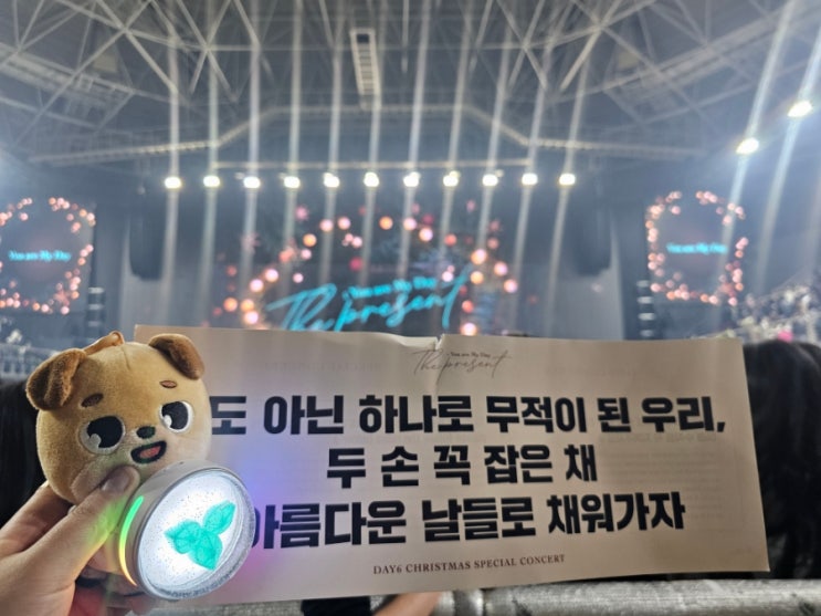 <b>데이식스</b> 콘서트 2023 크리스마스 <b>스페셜</b> 콘서트 The Present... 