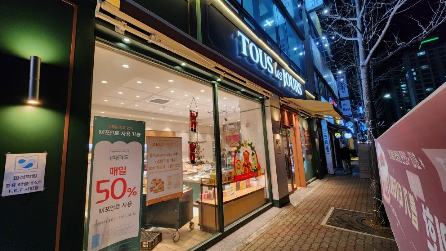뚜레쥬르 경산신대부적점 사진 6