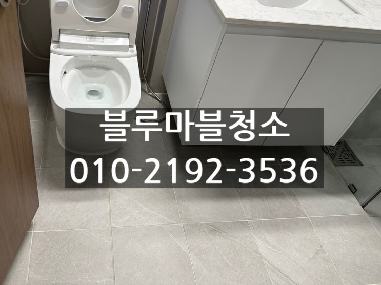  개포동 입주청소 디에이치퍼스티어 44평 프로패셔널한 전문업체