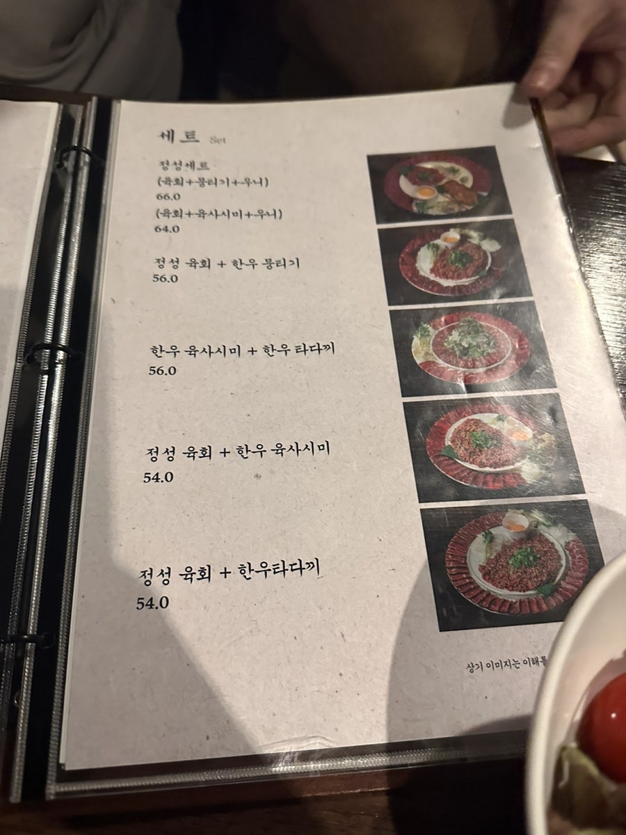 정성육회 남목점 사진 5