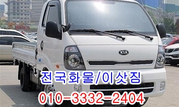  모화용달 경주 입실 외동 양남 정자 제주도 불국사 울릉도 양북 감포,