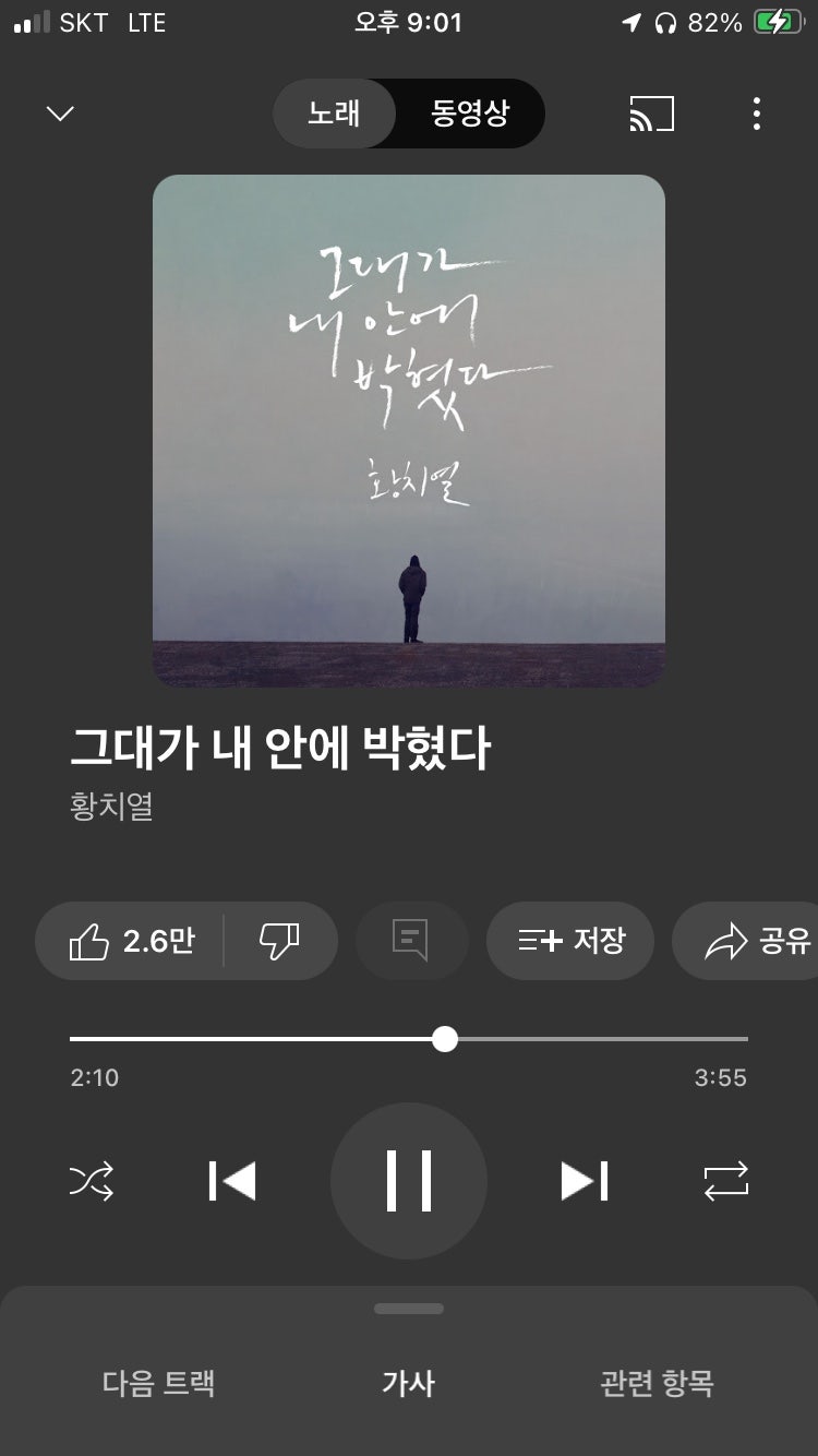 노래추천 (1) 황치열-그대가 내 안에 박혔다