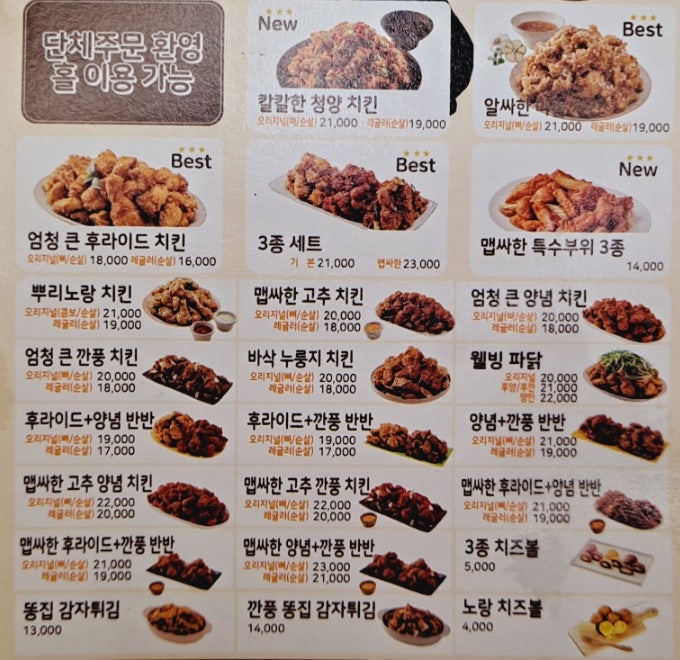 노랑통닭 울산매곡점 사진 5