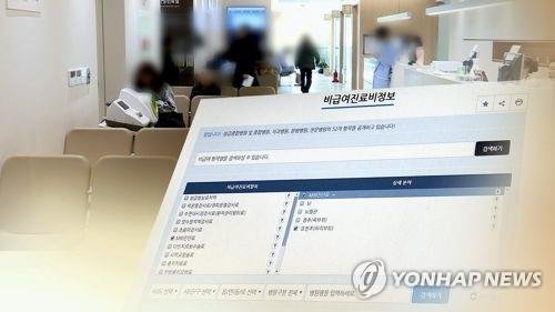 “자궁암 치료하려 입원했더니 비싼 비타민 주사만”...판치는 비급여 진료 보험사기? “자궁암 치료하려 입원했더니 비싼 비타민 주사만”...판치는 비급여 진료 보험사기?